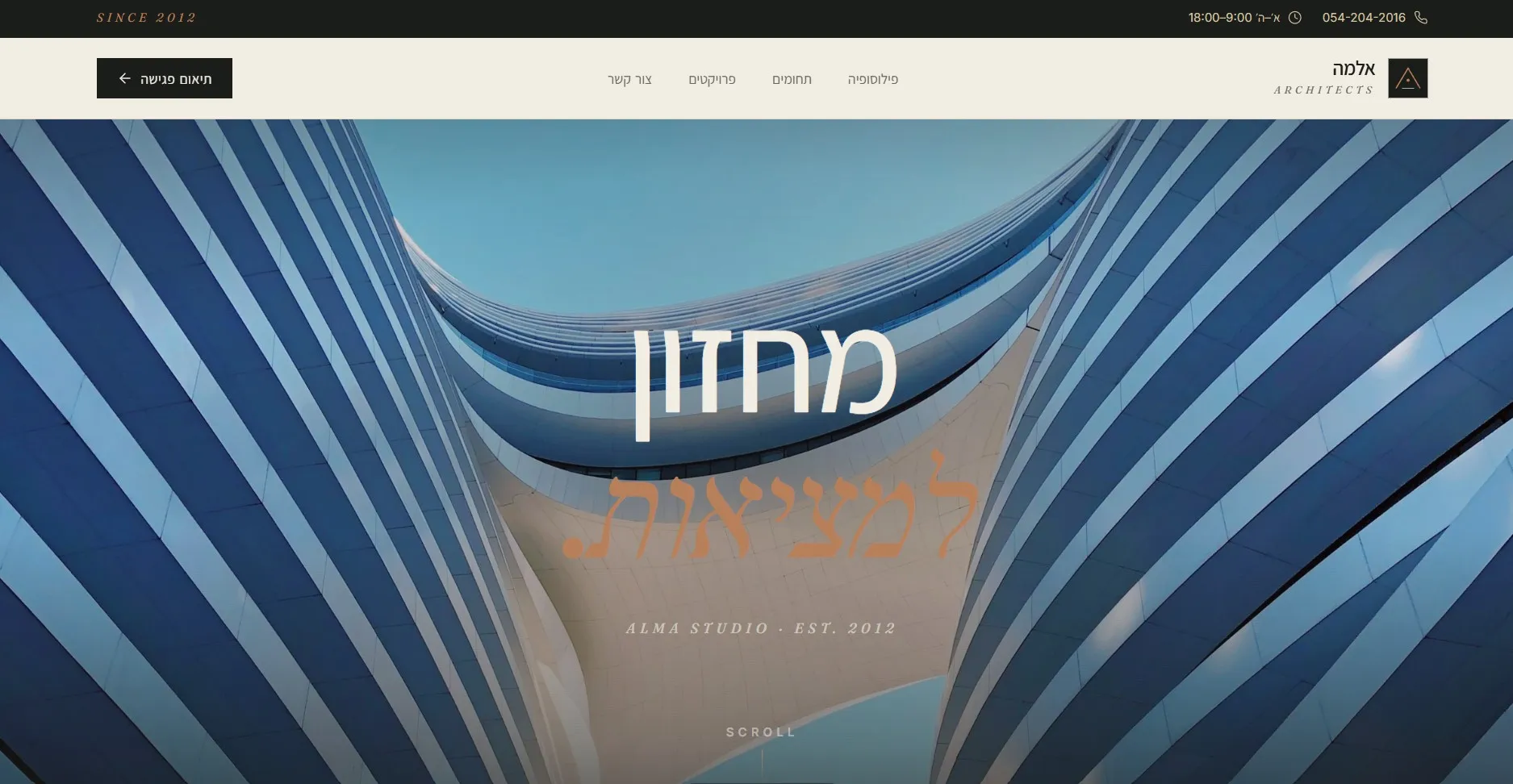 אדריכל ומעצב פנים